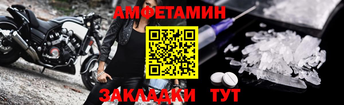 АМФЕТАМИН Розовый Кимры