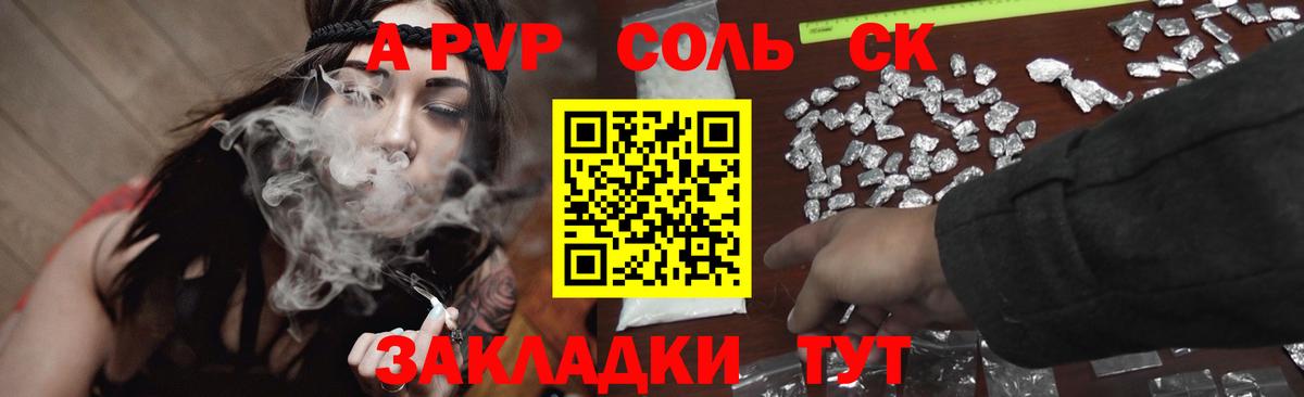 Alpha-PVP Crystall Кимры
