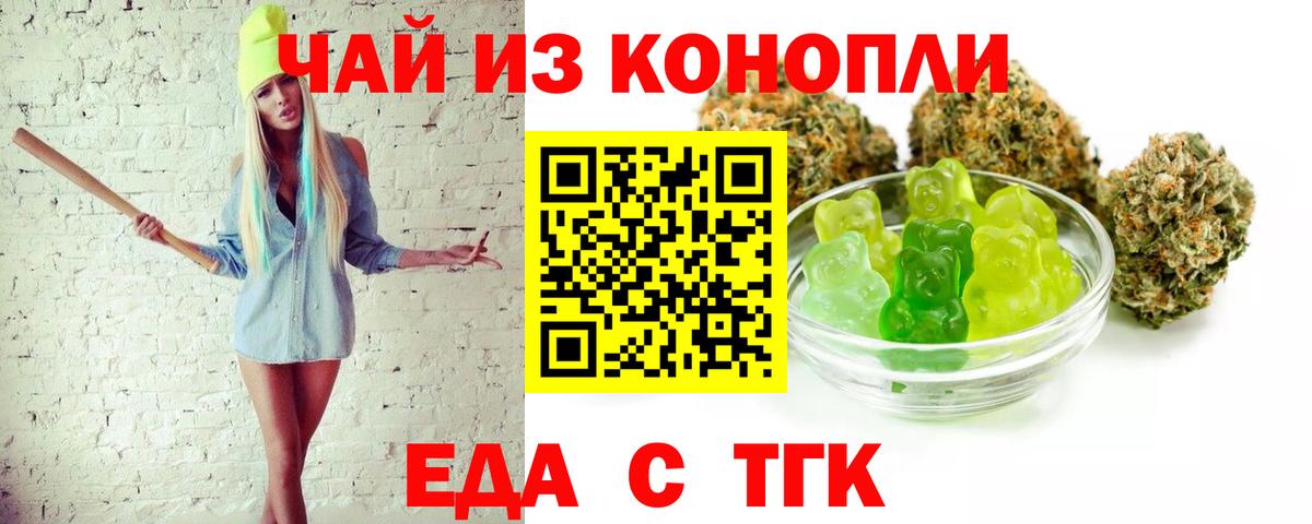 Cannafood конопля  Вход с VPN  Кимры 