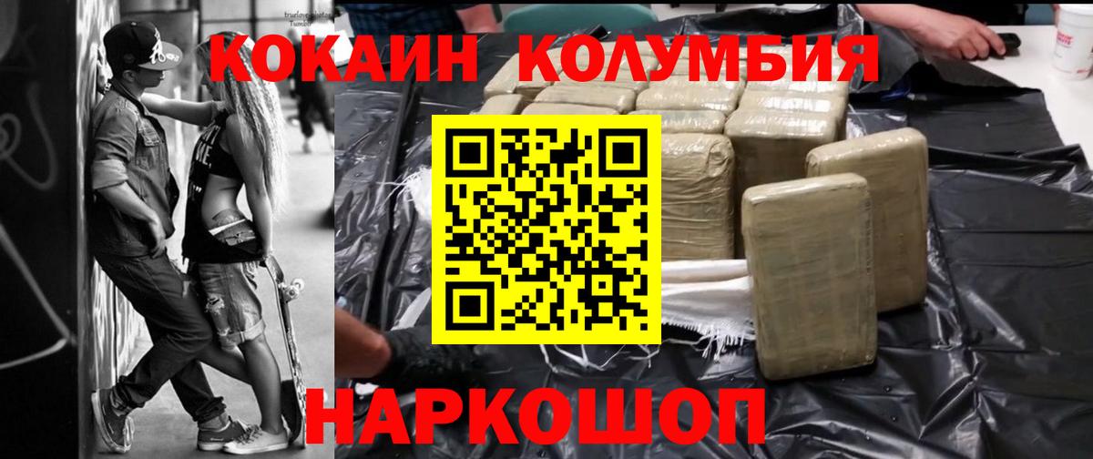 COCAIN  Cocaine 98%  Вход с VPN  Кимры  КОКАИН VHQ 