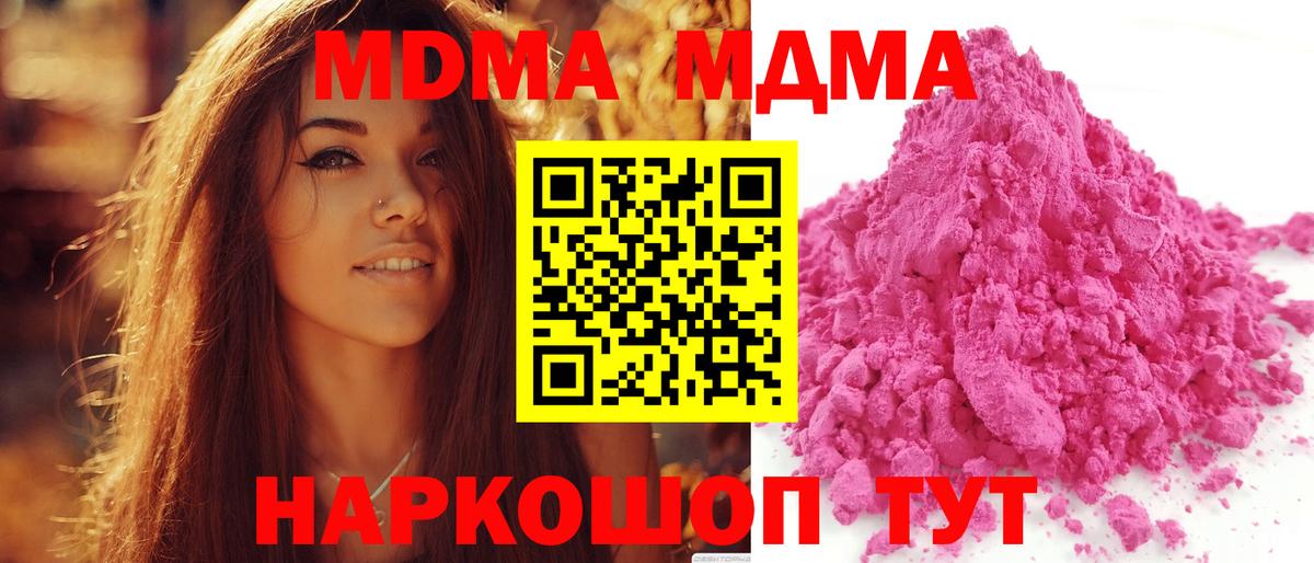 Кимры  МДМА  Вход с VPN  МДМА молли 