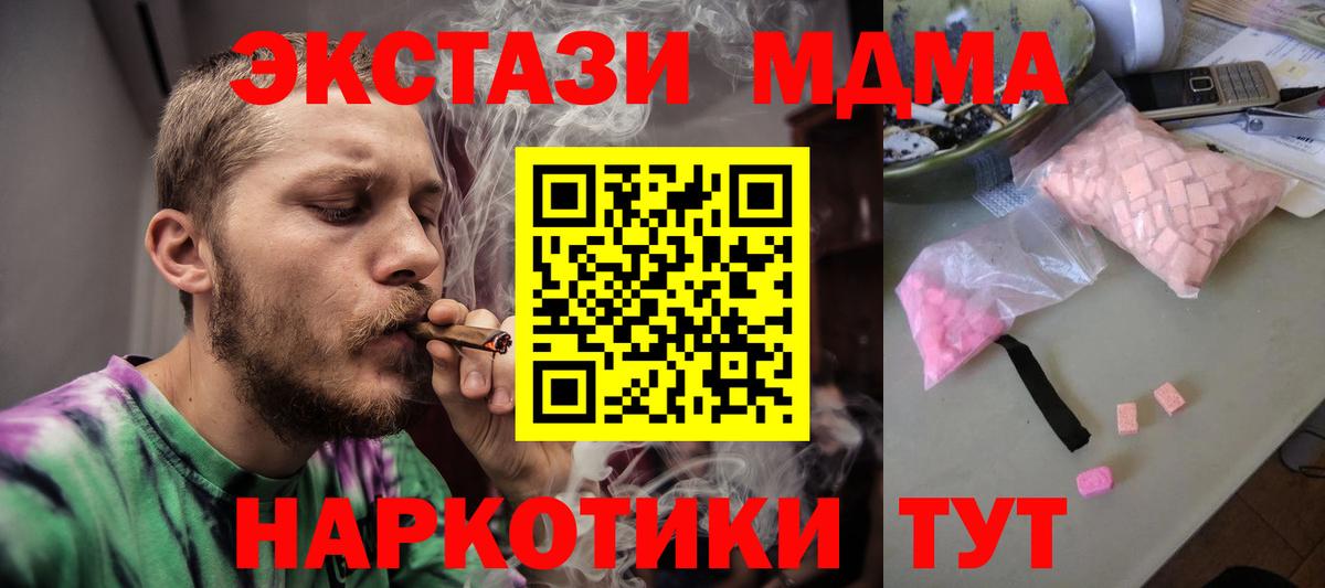 MDMA VHQ Кимры