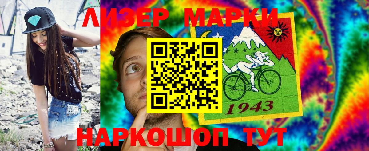 Марки NBOMe 1,8мг Кимры