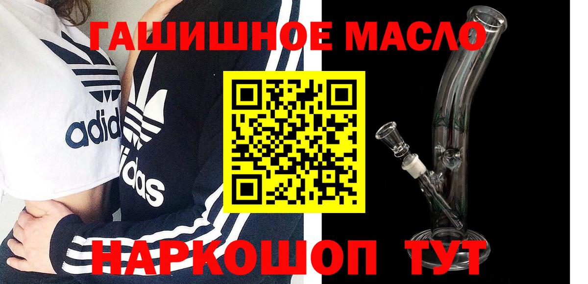 ТГК Wax  ТГК гашишное масло  Вход с VPN  Кимры 