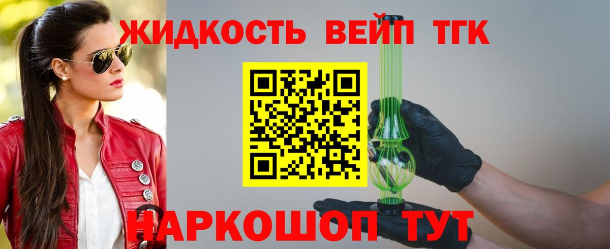Дистиллят ТГК концентрат Кимры