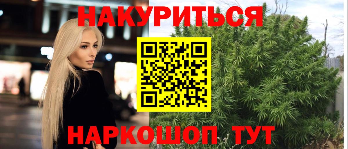 Марихуана LSD WEED  Канабис OG Kush  Кимры  Вход с VPN 